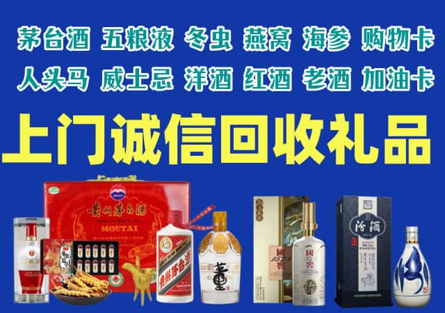 鄂尔多斯杭锦旗烟酒回收店